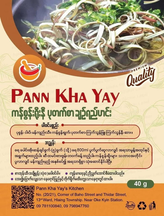 ပန်းခရေ ကန်ဇွန်းရိုးနီပဒက်စာချဉ်ရည်ဟင်း