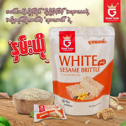 နှမ်းယို White Sesame Brittle (125g)