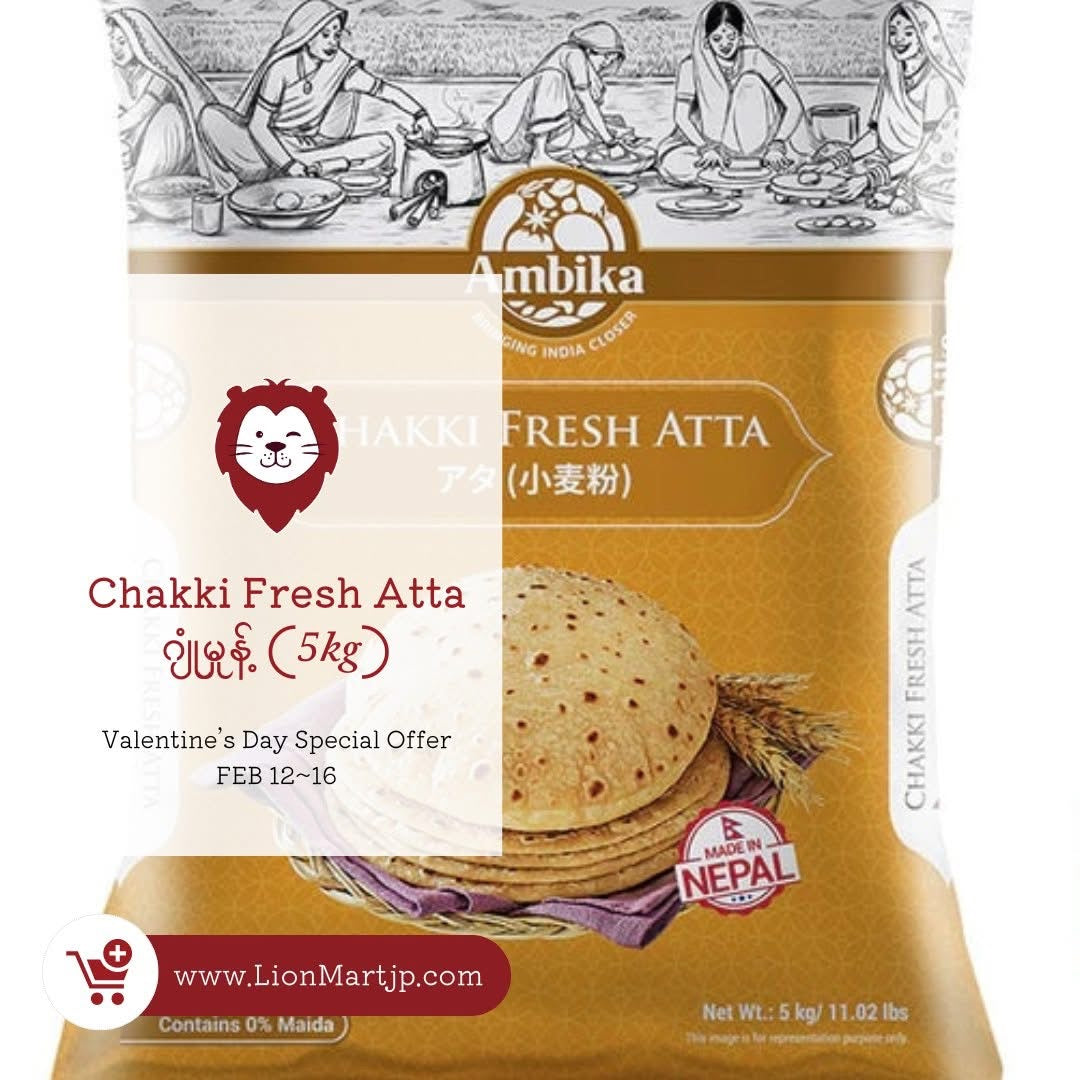 Chakki Fresh Atta (5kg)