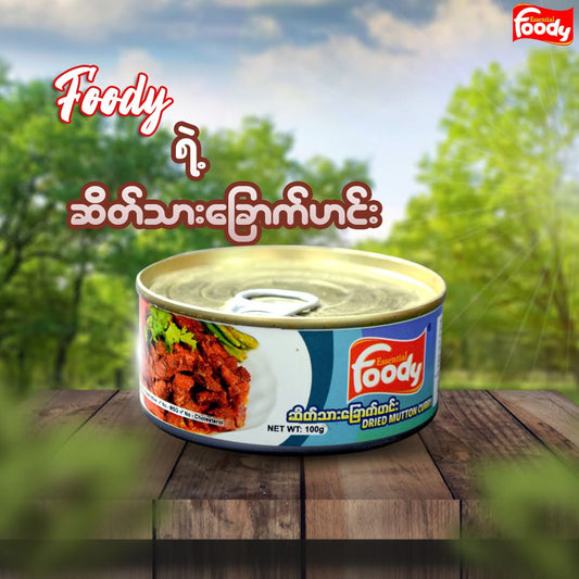 FOODY ဆိတ်သားခြောက်ဟင်း