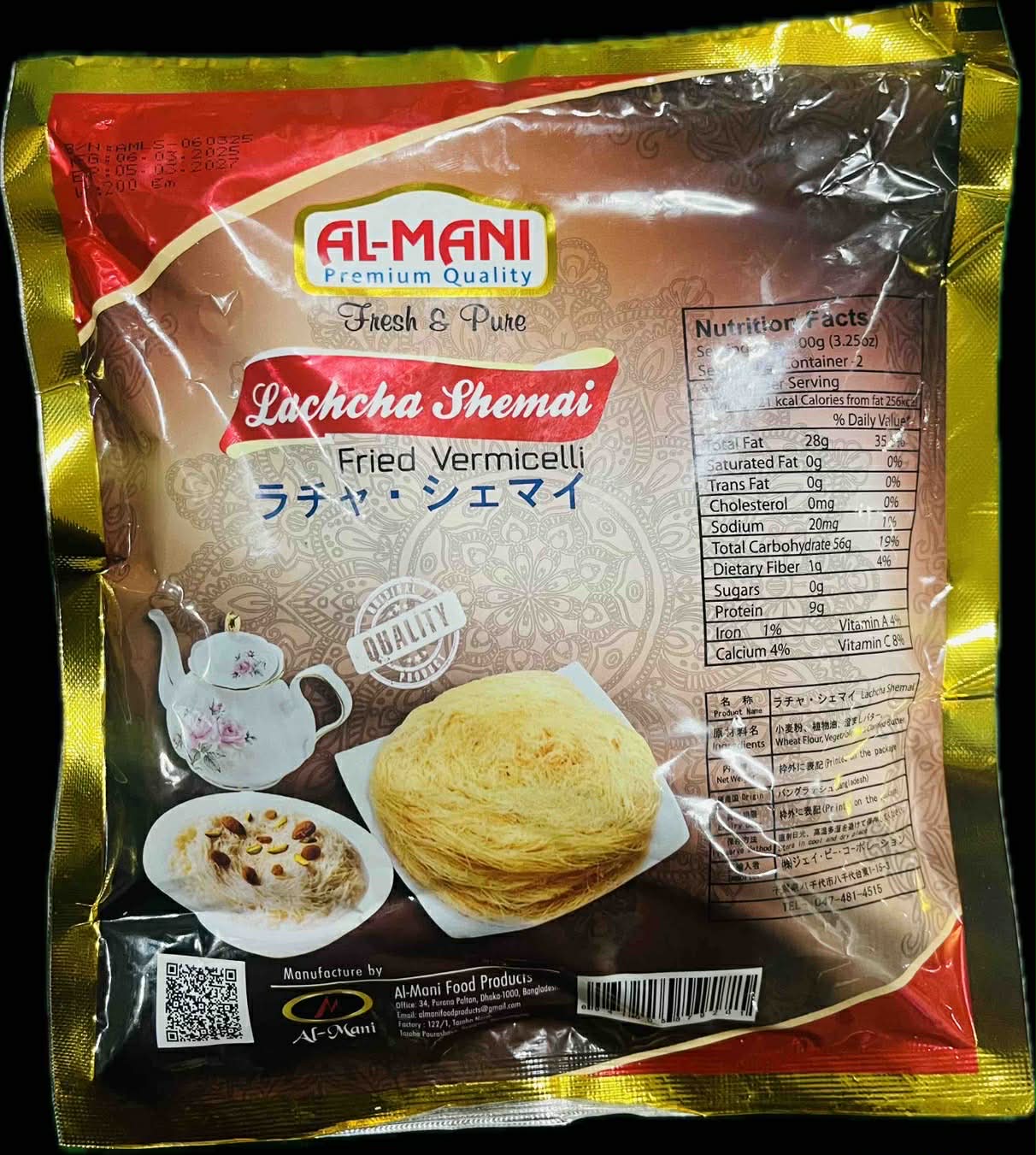 AL-MANI Lachcha Shemai (စမိုင်မုန့်ဖတ်)