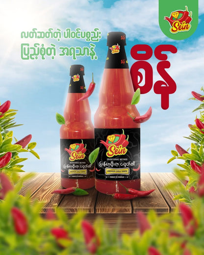 Sein ငရုတ်ဆီပုလင်း (700ml)