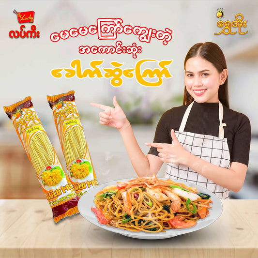 ရွှေအိုး ဂျုံခေါက်ဆွဲ (375g)