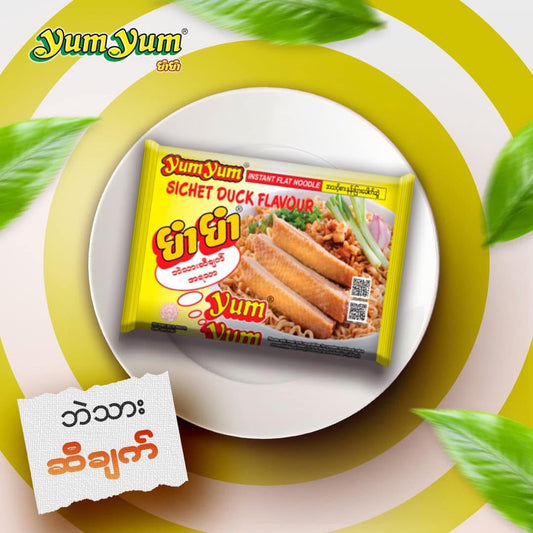 YumYum ဘဲသားဆီချက်အရသာ