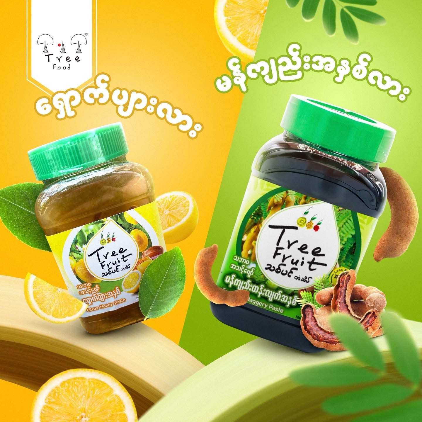 Tree Fruit ရှောက်ပျားအနှစ်