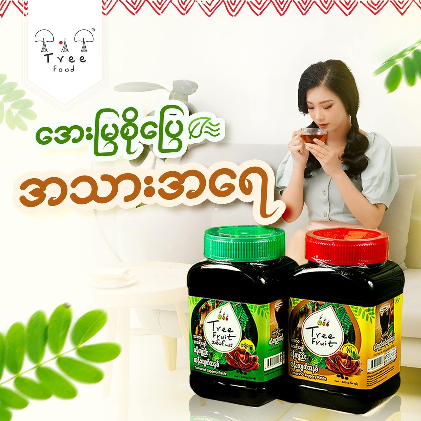 Tree Fruit မန်ကျည်းထန်းလျက်အနှစ် (ပုံမှန်)