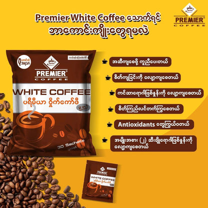PREMIER White Coffee (30 sachets)