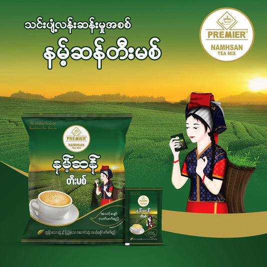 နမ့်ဆန် တီးမစ် (20 sachets)