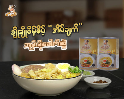 အိမ်ချက် အုန်းနို့ခေါက်ဆွဲဟင်းရည်အနှစ်