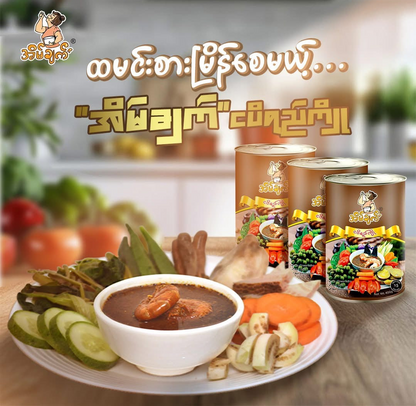 အိမ်ချက် ငပိရည်ကျို