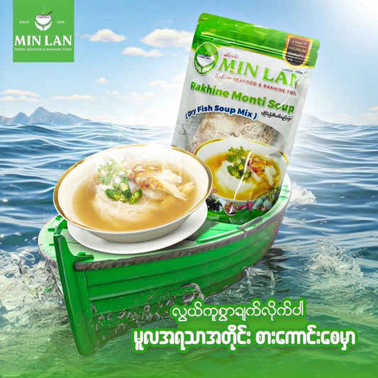 မင်းလမ်း ရခိုင်မုန့်တီဟင်းရည်အခြောက်မှုန့်