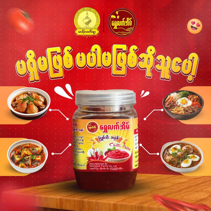 ရွှေလက်အိမ် ငြုပ်သီးအနှစ်