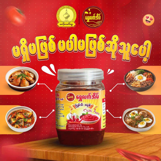 ရွှေလက်အိမ် ငြုပ်သီးအနှစ်