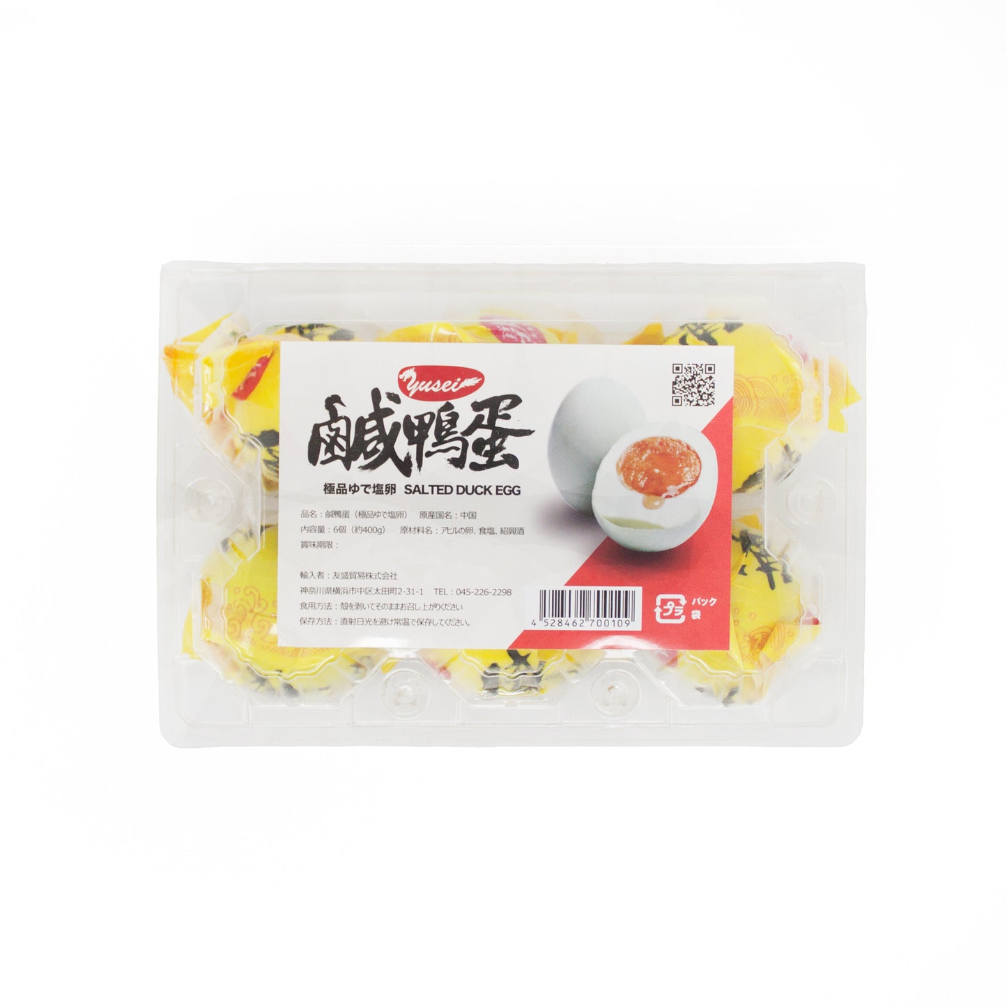 ဆားဘဲဥ Salted Egg 極品ゆで塩卵