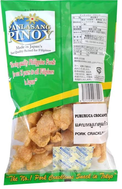 Pork King BALAT ဝက်ခေါက်ကြော် Regular (60g)