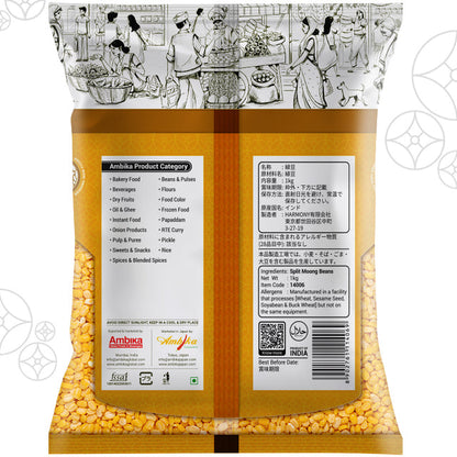 Ambika Moong Dal Yellow (1kg) ပဲဝါလေး