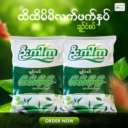 ဦးကါက ထိထိမိမိ ချဉ်ငန်စပ်