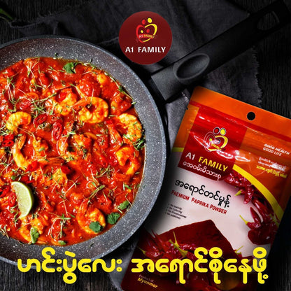 A1 FAMILY အရောင်တင်မှုန့် (အစပ်လျော့) (100g)