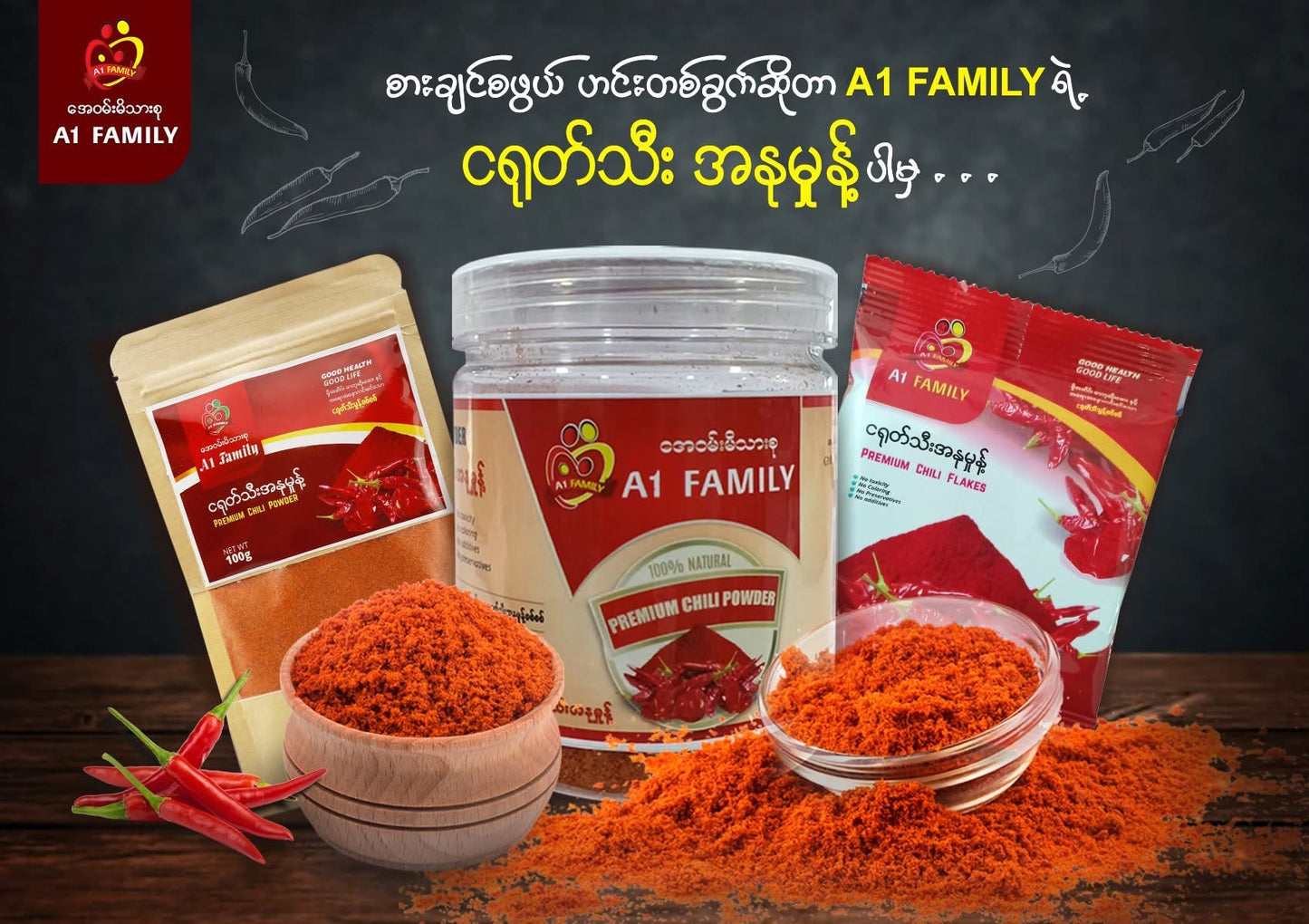 A1 FAMILY ငရုတ်သီးအနုမှုန့် (100g)