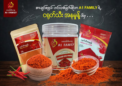 A1 FAMILY ငရုတ်သီးအနုမှုန့် (100g)