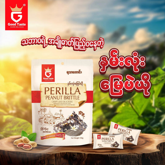 နှမ်းလုံးမြေပဲယို Perilla Peanut Brittle (150g)