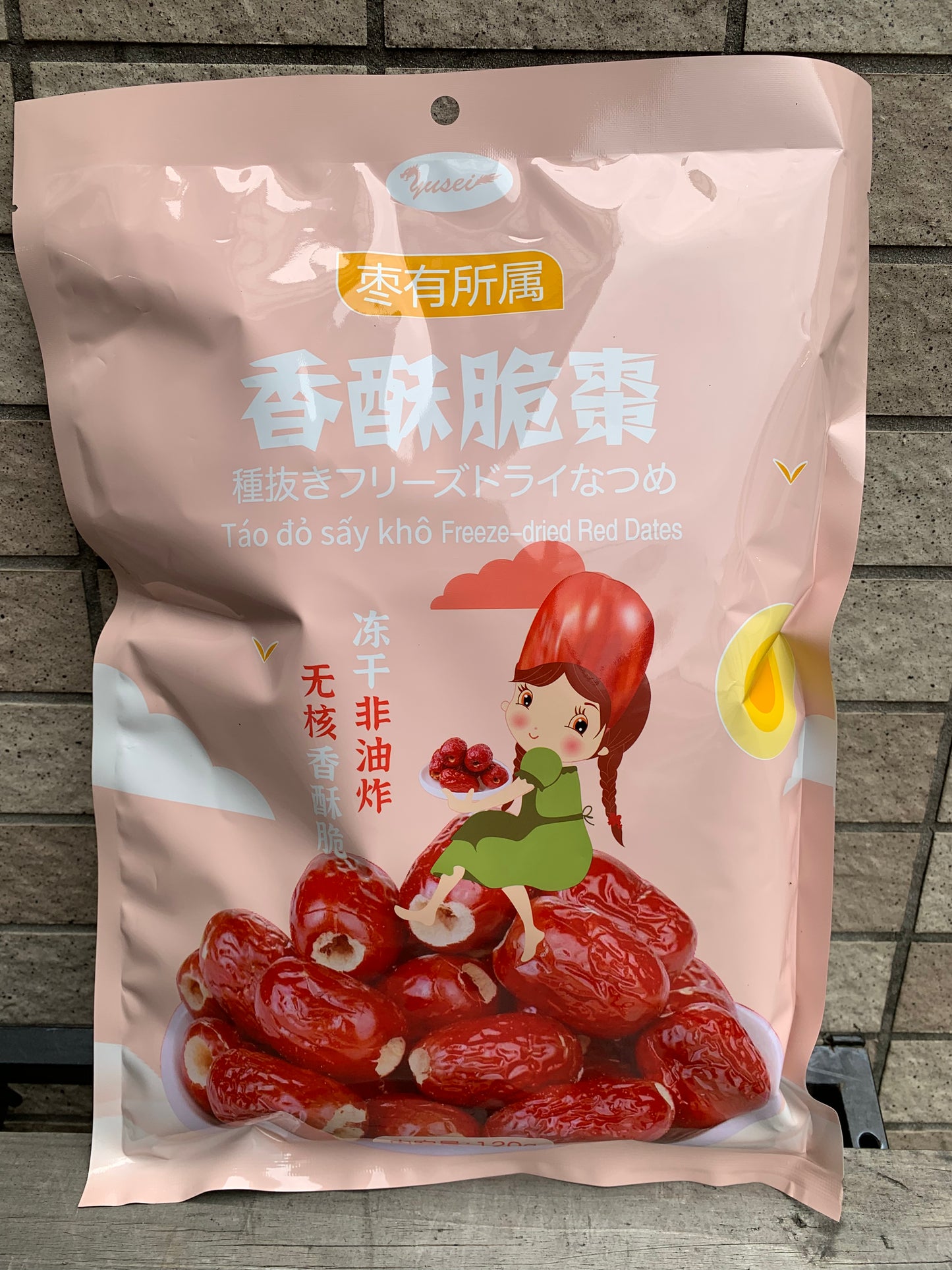 Dry Red Dates (Seedless) 乾燥棗