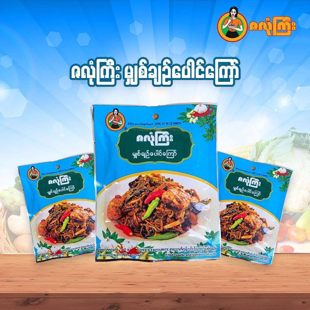 ဇလုံကြီး မျှစ်ချဉ်ပေါင်ကြော်