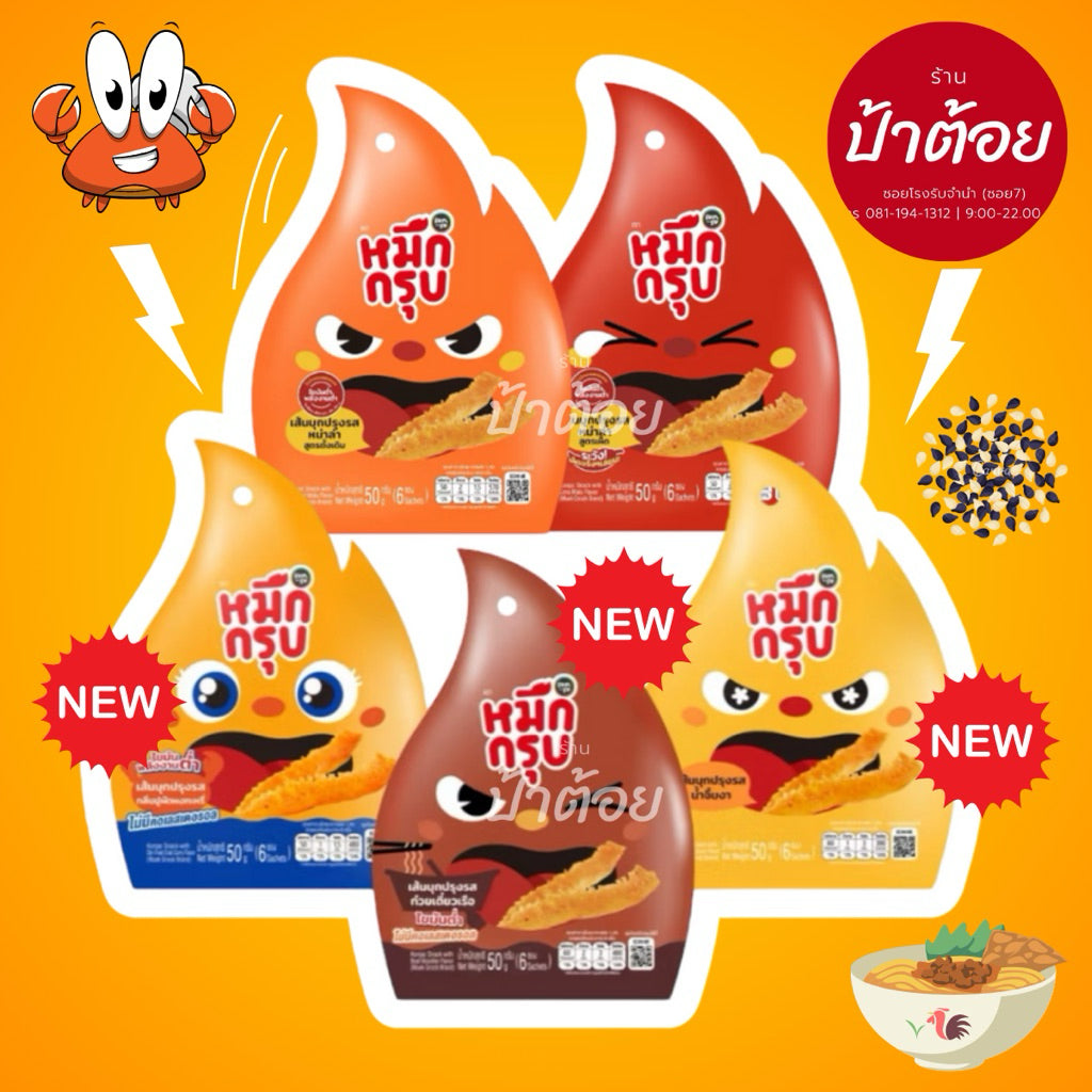 Sunsu Konjac Snack ဝဥမုန့်