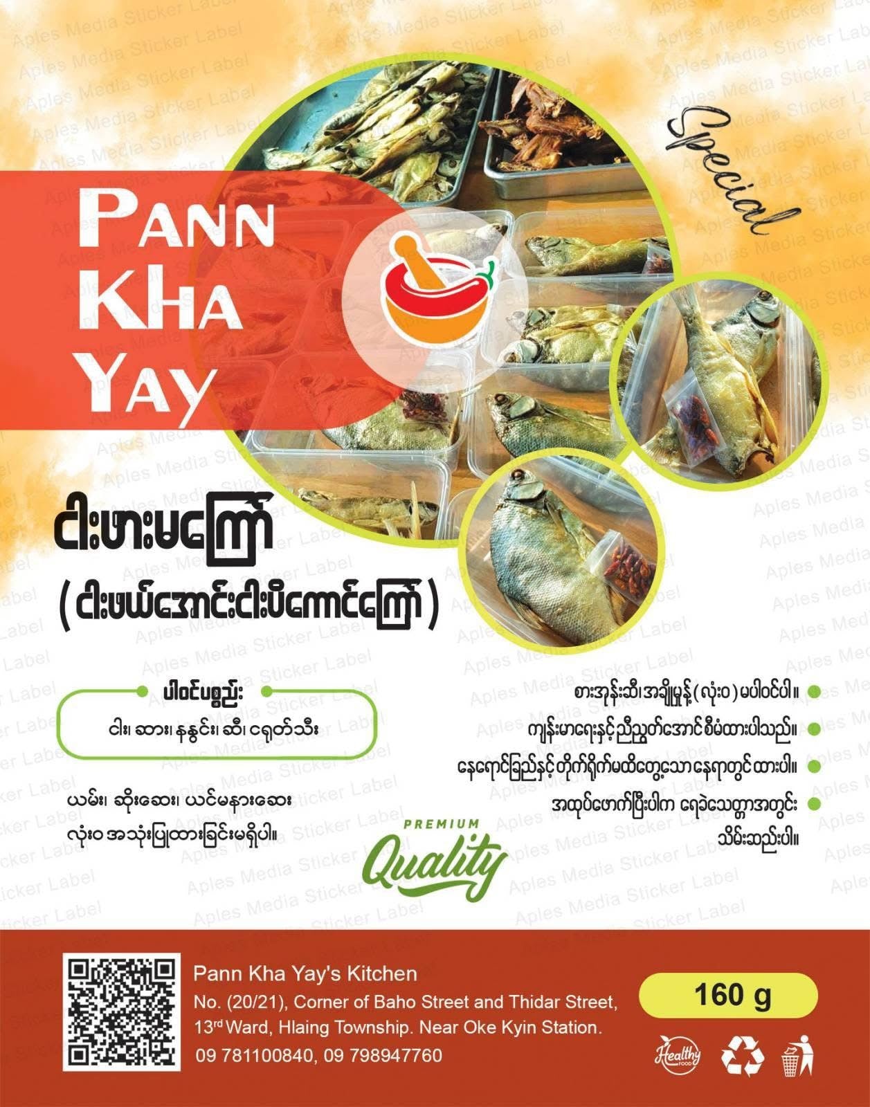 ပန်းခရေ ငါးဖားမကြော်