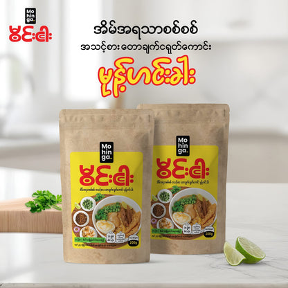 မွင်းငါး တောချက်မုန့်ဟင်းခါး ဟင်းရည်ခြောက်