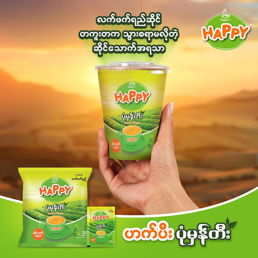 HAPPY ပုံမှန်တီး (10 sachets)