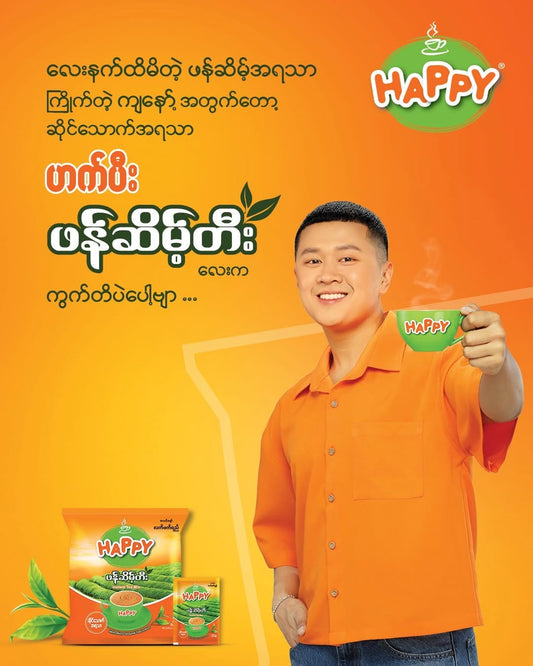 HAPPY ဖန်ဆိမ့်တီး (10 sachets)