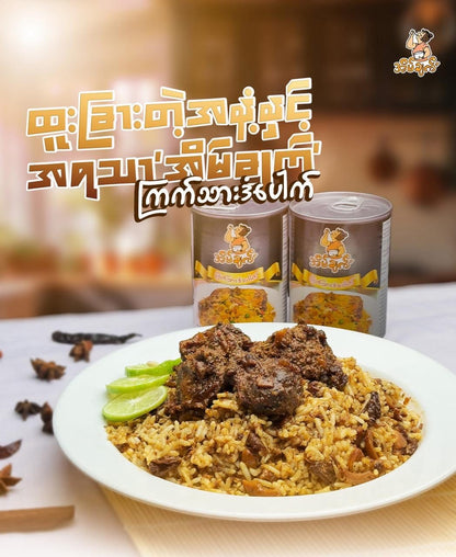 အိမ်ချက် ကြက်သားဒံပေါက်