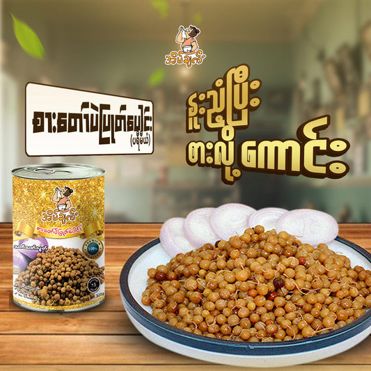 အိမ်ချက် စားတော်ပဲပြုတ်ပေါင်း (Premium)