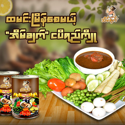 အိမ်ချက် ငပိရည်ကျို (ပုဇွန်ပါ)