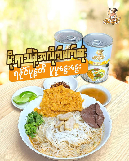 အိမ်ချက် ရခိုင်မုန့်တီ