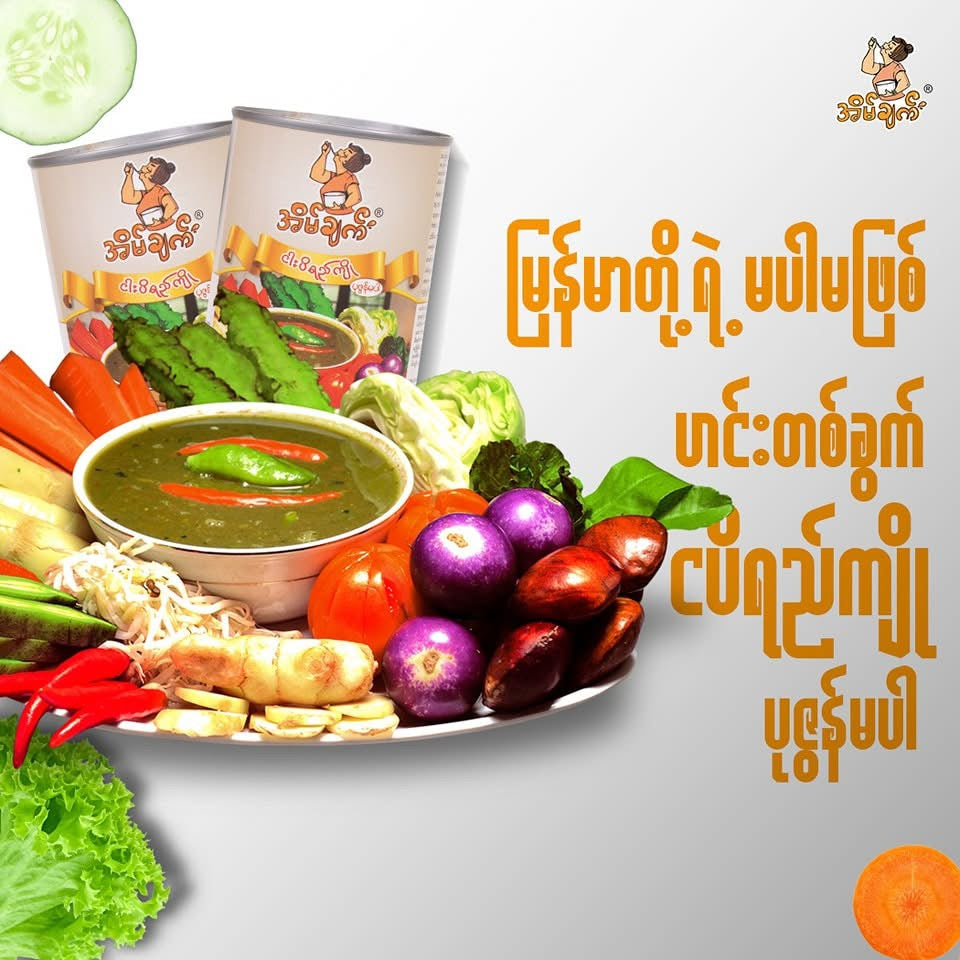 အိမ်ချက် ငပိရည်ကျို (ပုဇွန်မပါ)