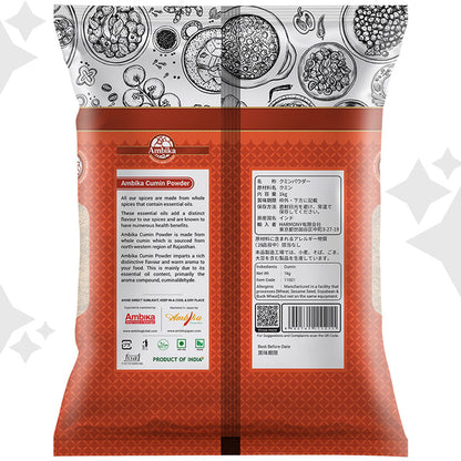 Ambika Cumin Powder ဇီရာမှုန့် (1kg)