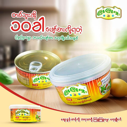 ကြူကြူမွှေး အသင့်ဖျော်စား ရေကျိုငါးပိအနှစ်ဘူး