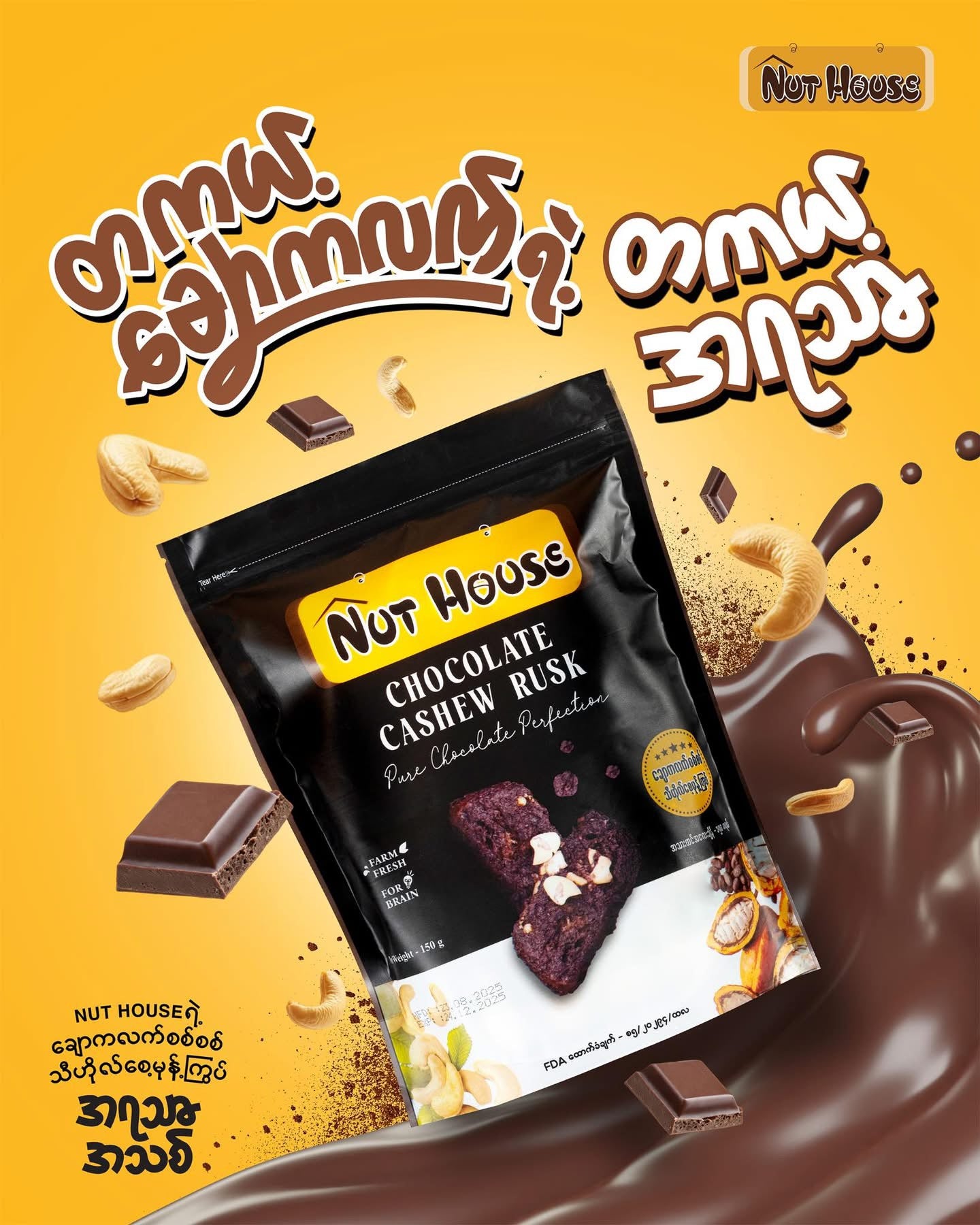 Nut House Chocolate Cashew Rusk