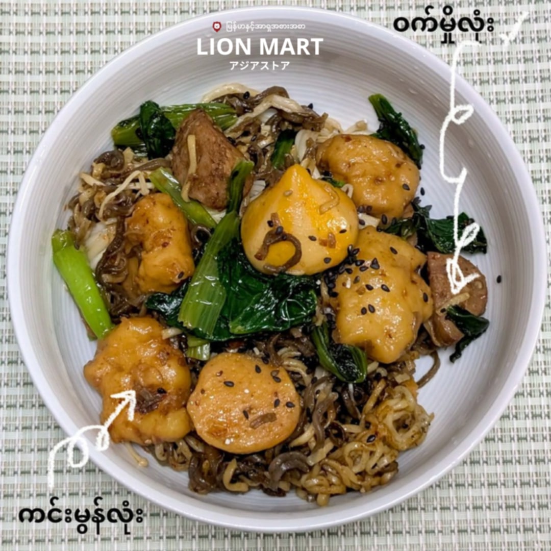 ဝက်မှိုလုံး Mushroom Pork Meatball