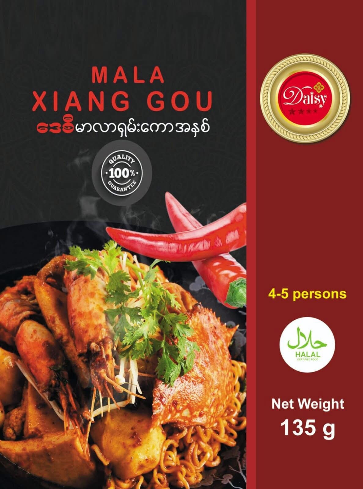 ဒေစီ မာလာရှမ်းကောအမှုန့် HALAL (80g)