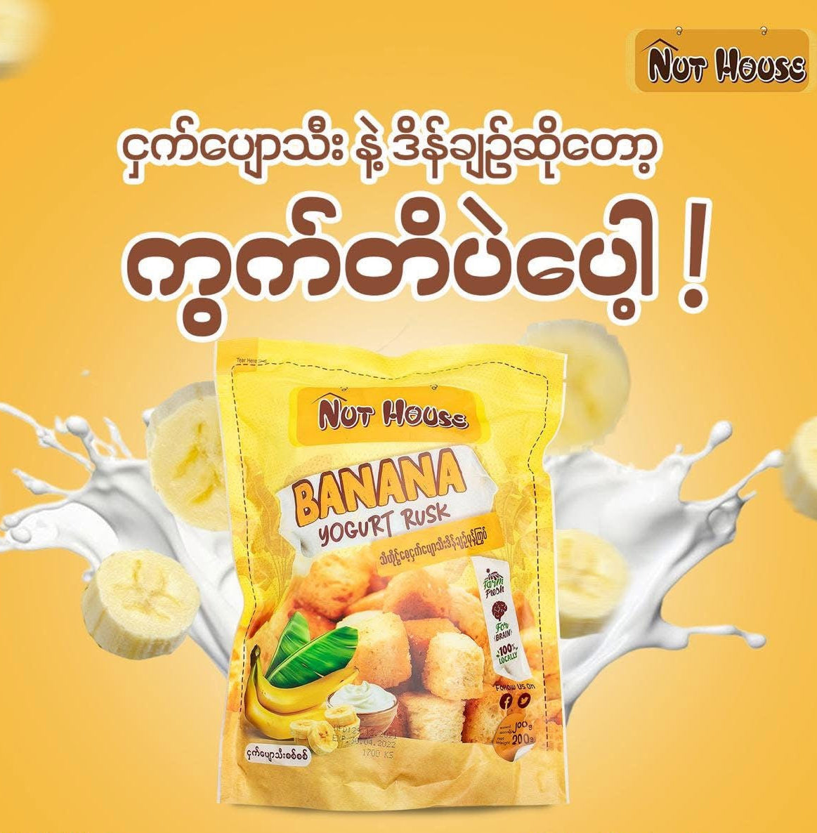 Nut House Banana Yogurt Rusk