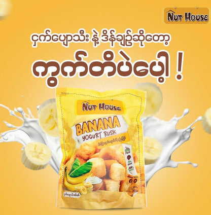 Nut House Banana Yogurt Rusk