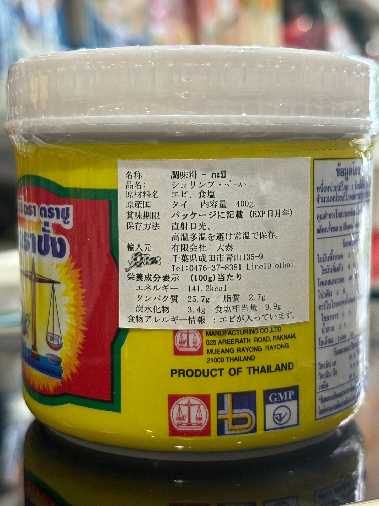 Shrimp Paste シュリンプペースト 400g thai