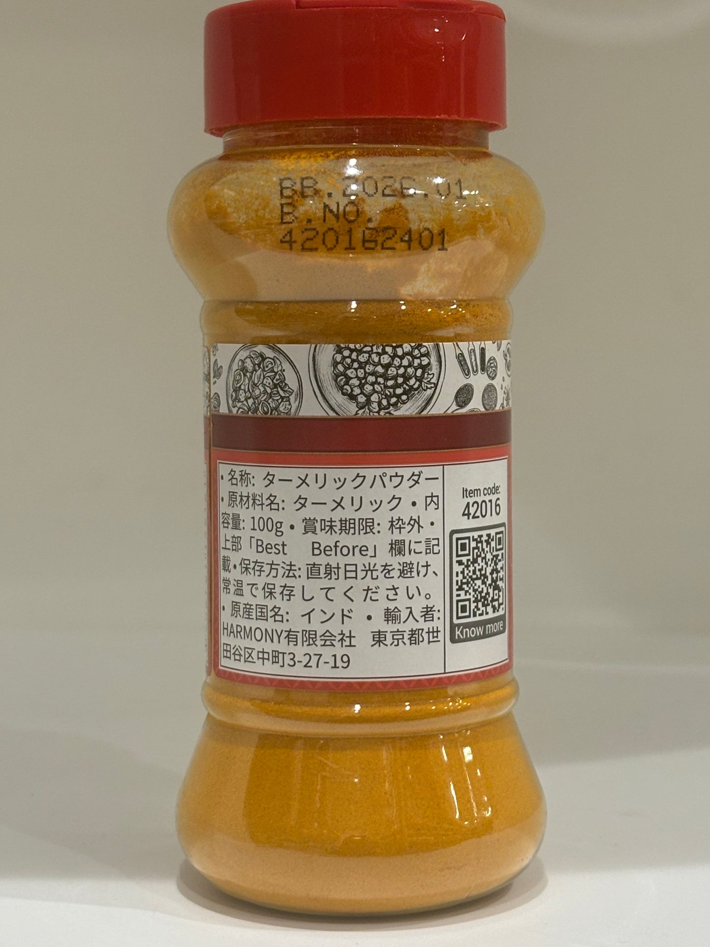 Turmeric Powder (Ambika)