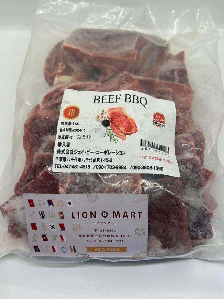 Beef BBQ Slice 1kg