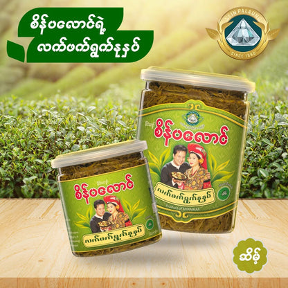 စိန်ပလောင် လက်ဖက်ရွက်နုနှပ် (ဆိမ့်)
