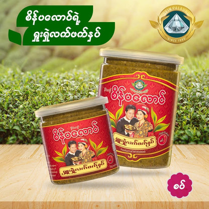 စိန်ပလောင် ရှူးရှဲလက်ဖက်နှပ် (စပ်)