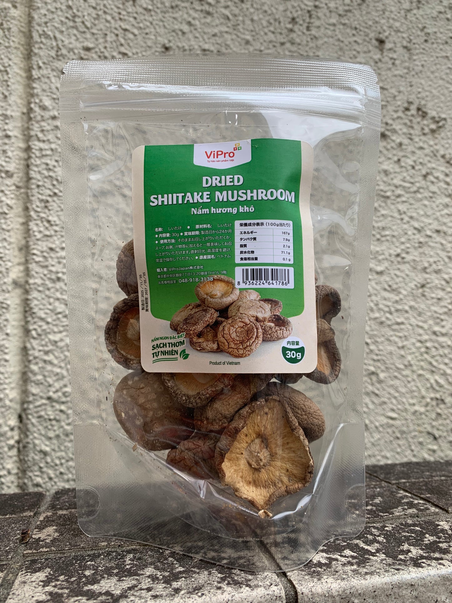 ViPro Dried Shiitake Mushroom မှိုခြောက်